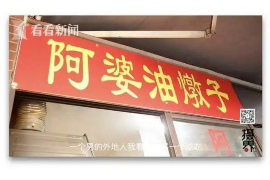 保康讨债公司成功追回初中同学借款40万成功案例